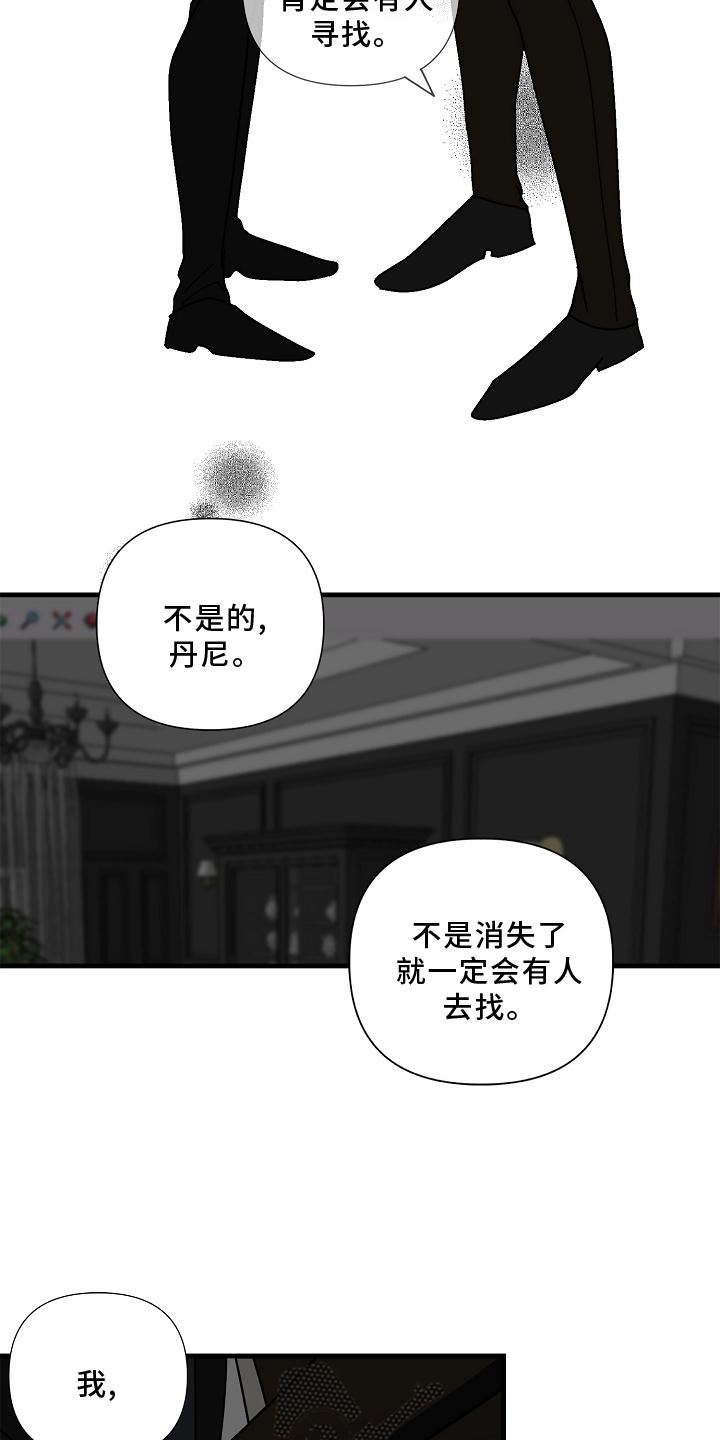 第76章：【第二季】大胆3