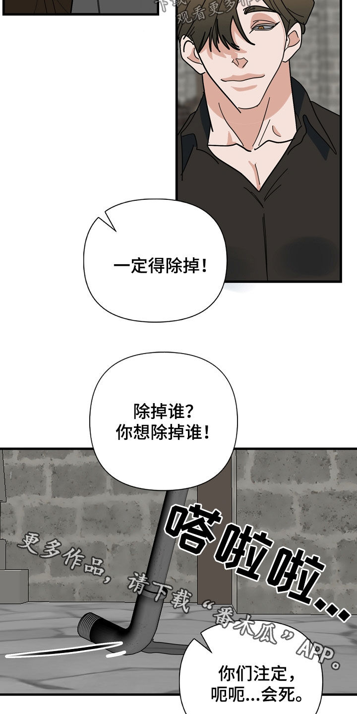 第88章：【第二季】注定会死2