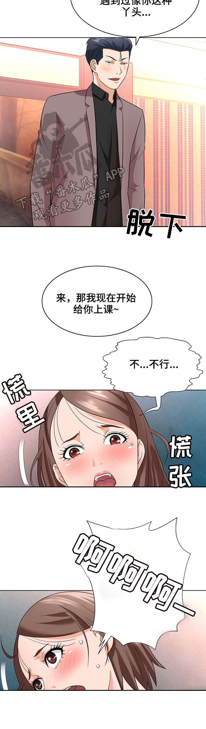 第22章：帮忙4