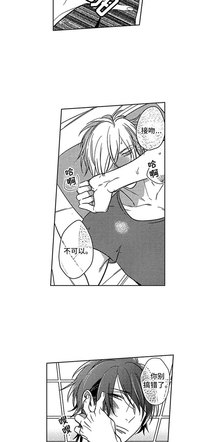 第14章：略感迷茫2