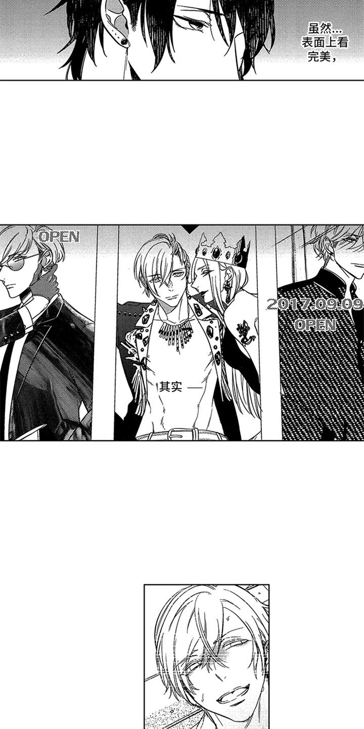 第13章：独占欲4