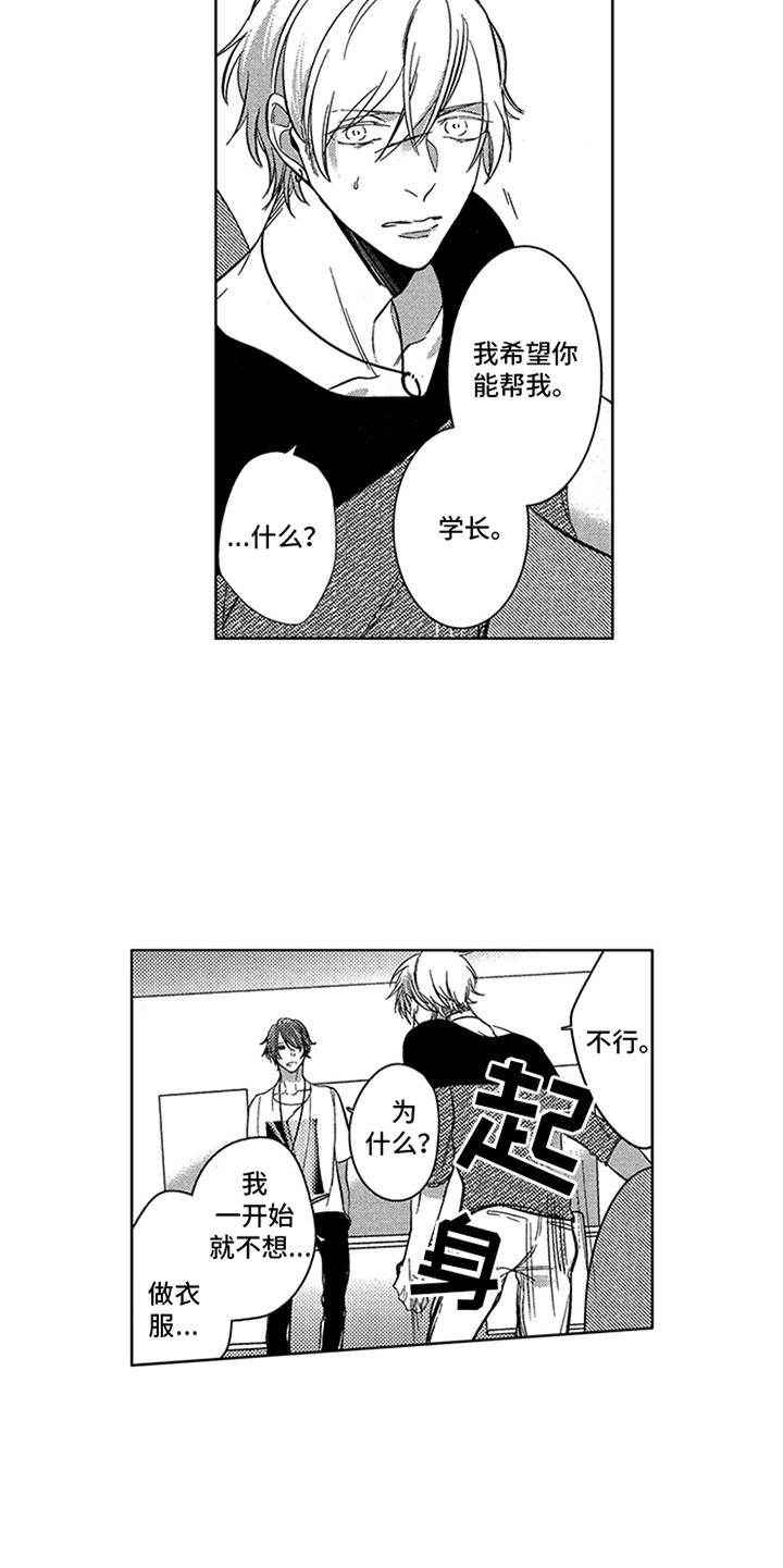 第10章：无奈同意4