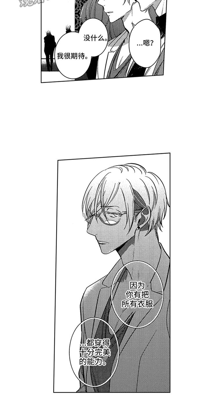 第5章：点睛之笔3