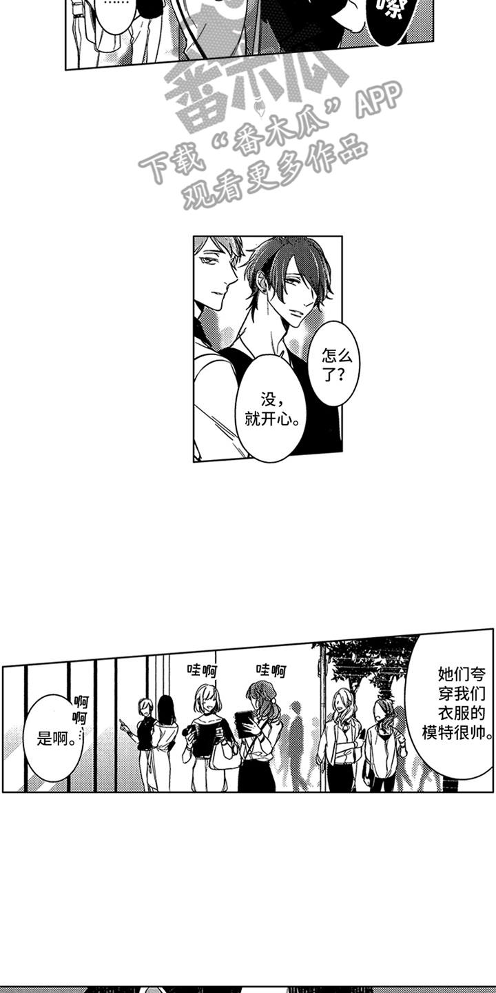 第13章：独占欲3