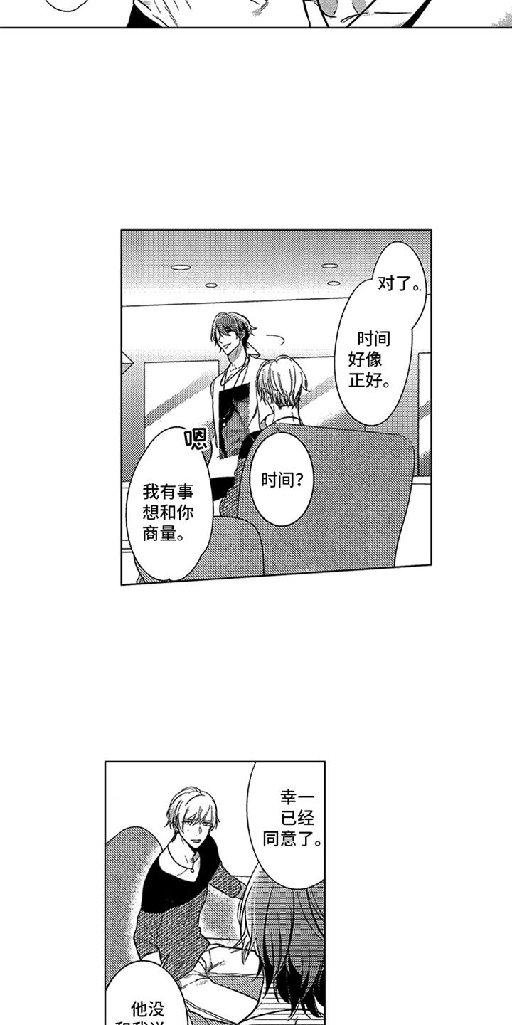 第10章：无奈同意2