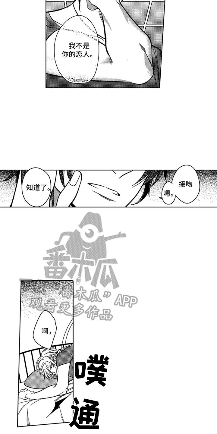 第14章：略感迷茫3