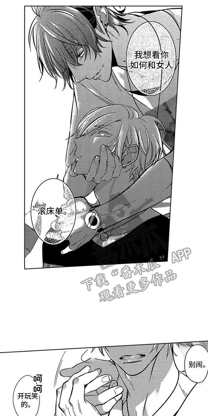 第10章：无奈同意1