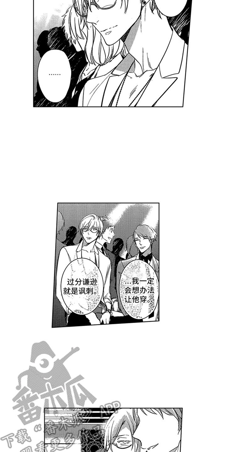 第5章：点睛之笔2