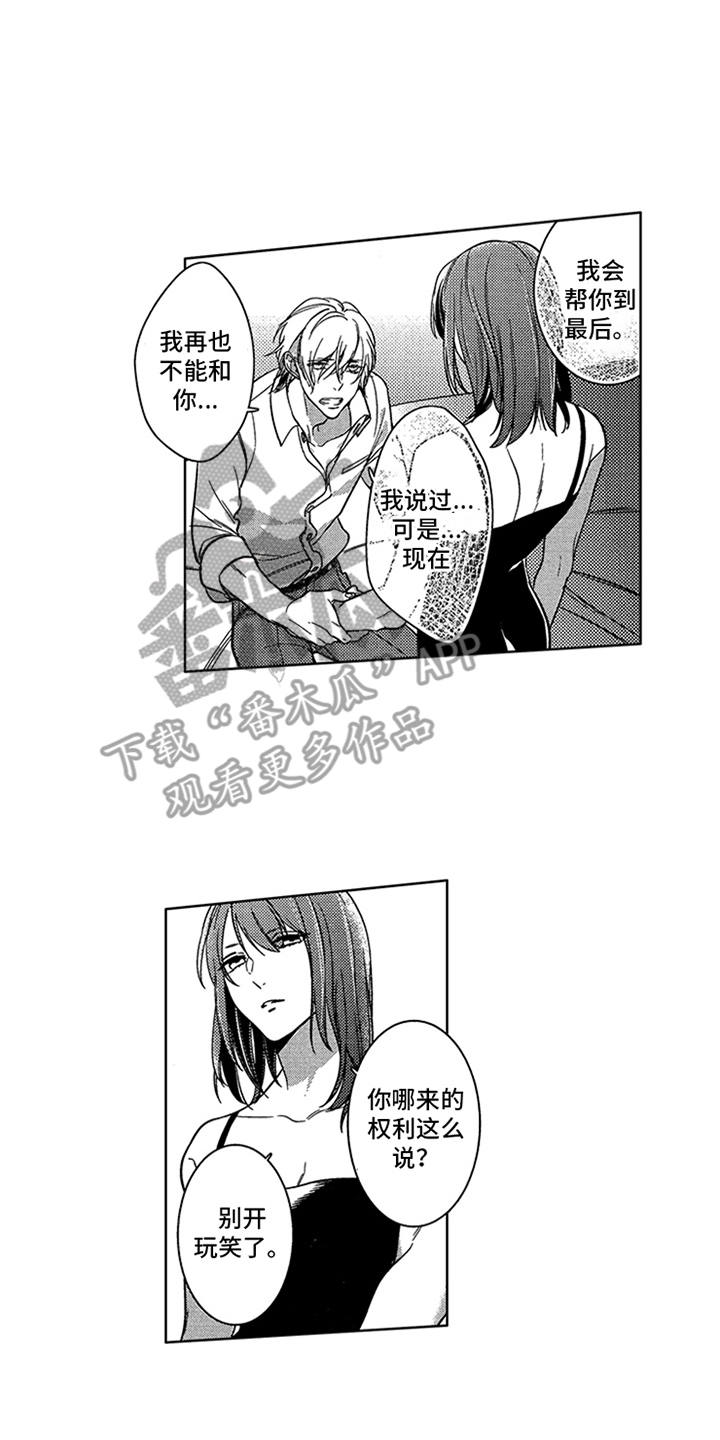 第11章：状态不对3