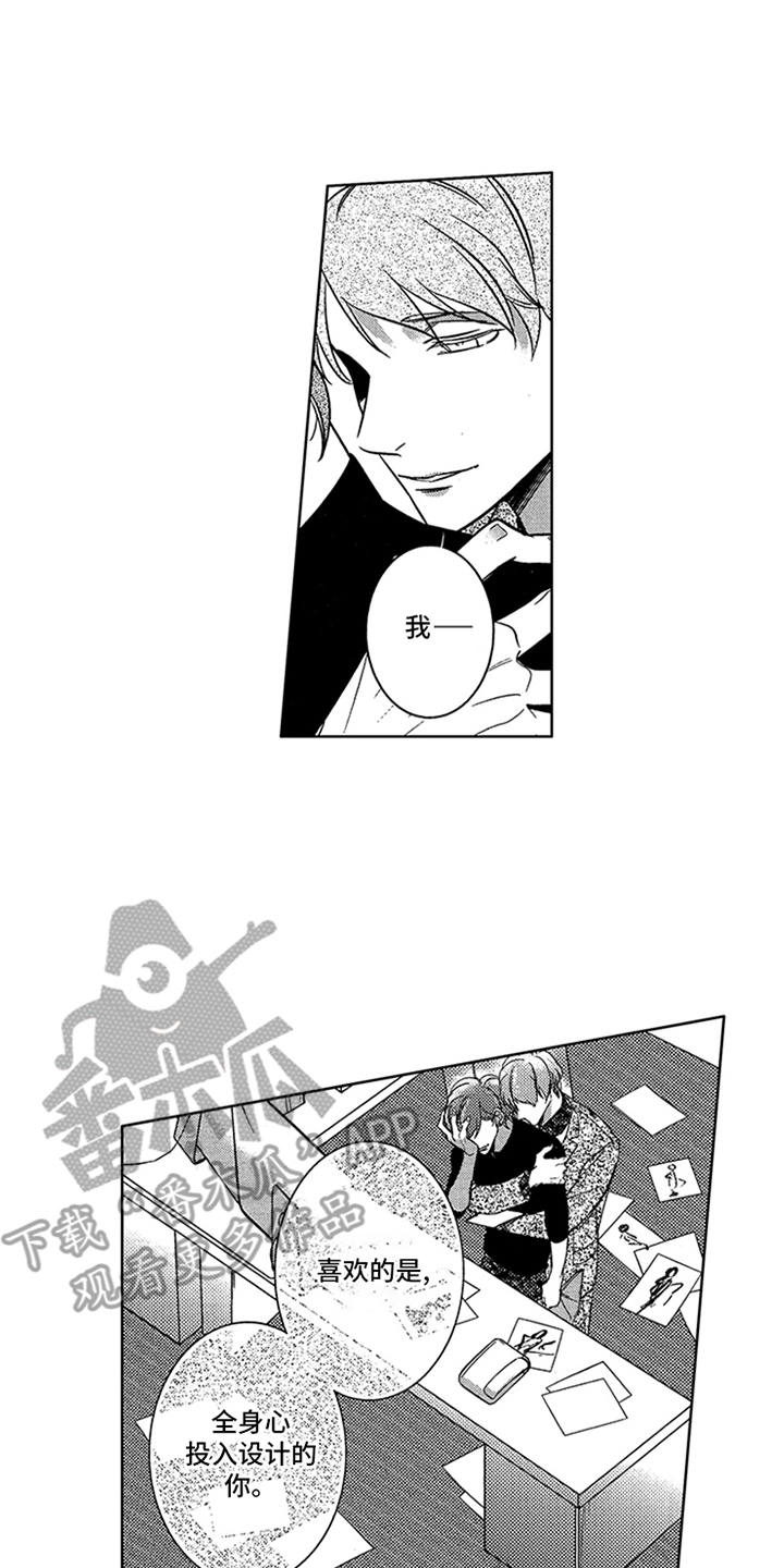 第22章：人生的乐趣（完结）1