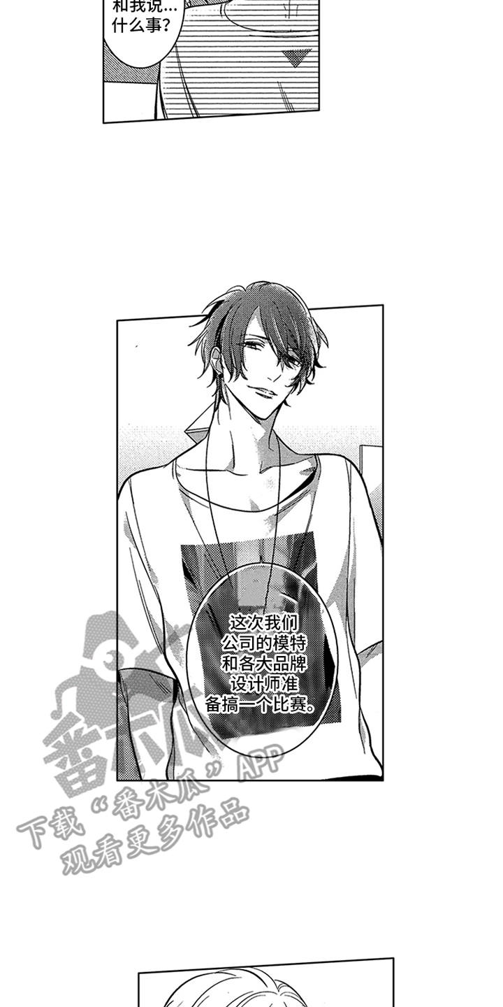 第10章：无奈同意3