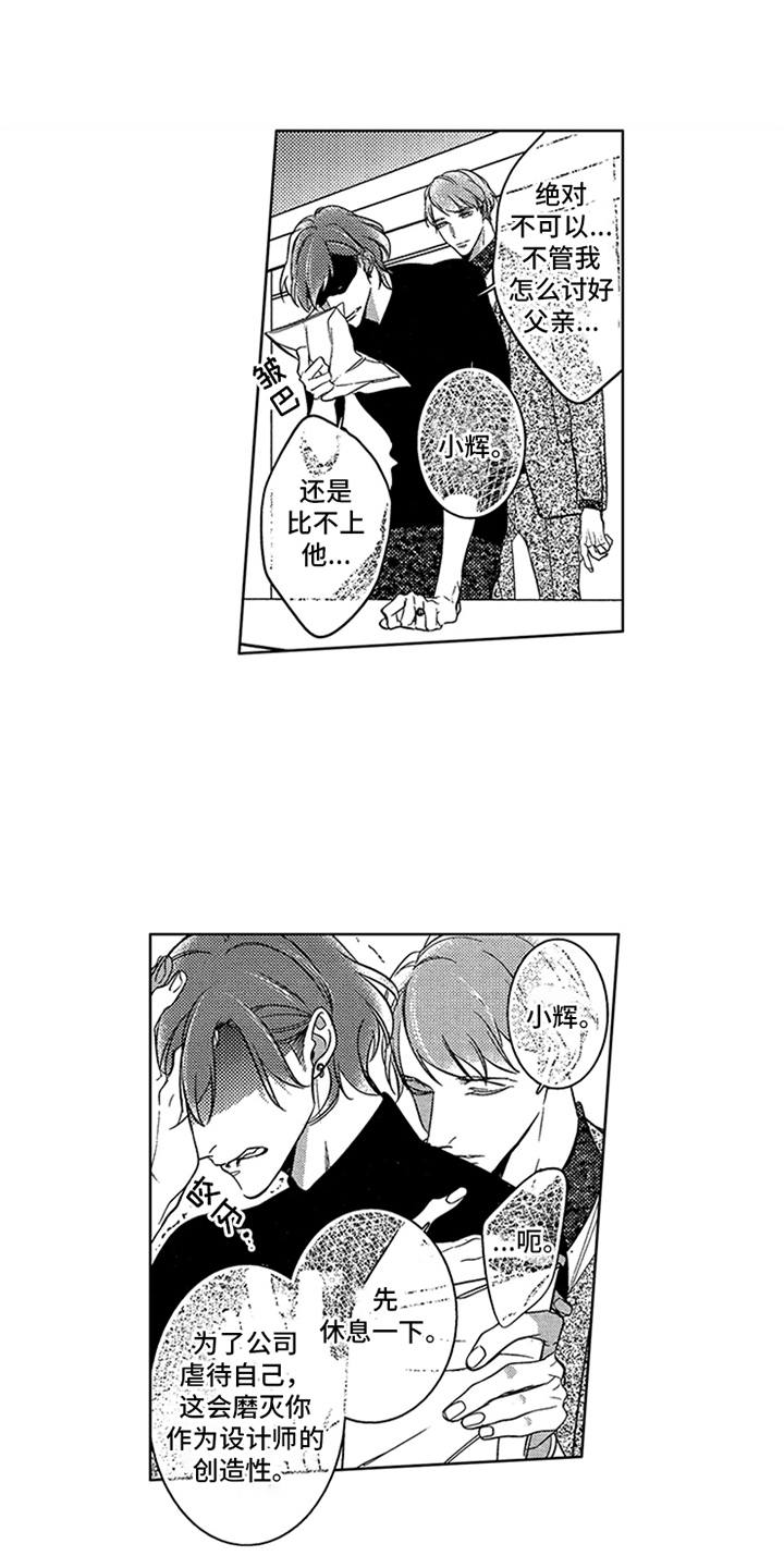 第22章：人生的乐趣（完结）0