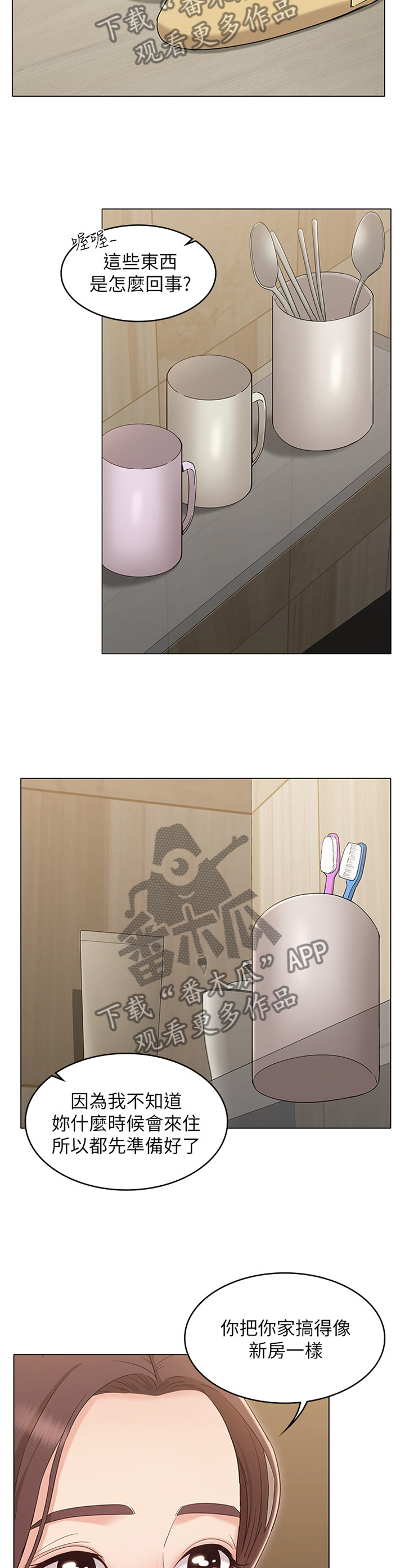 第76章：【完结】幸福一辈子4