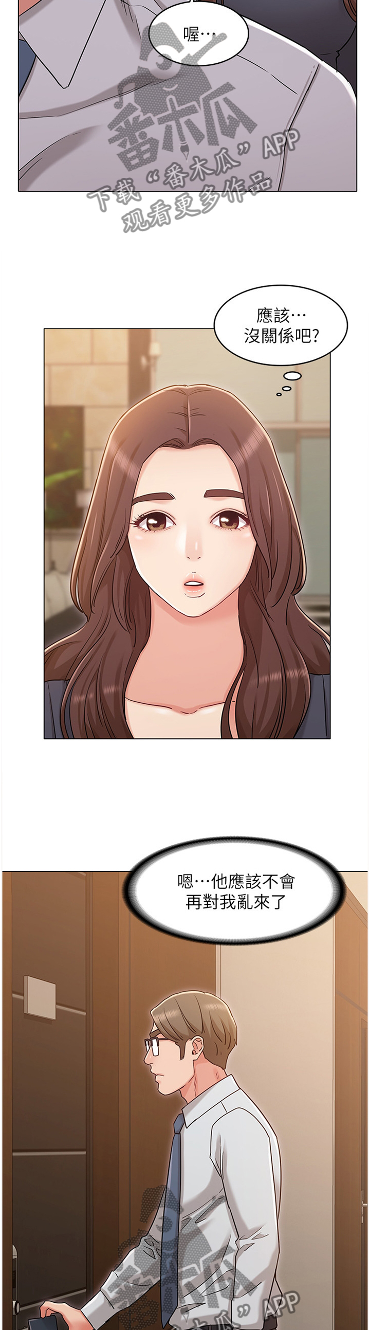 第64章：本性难移3