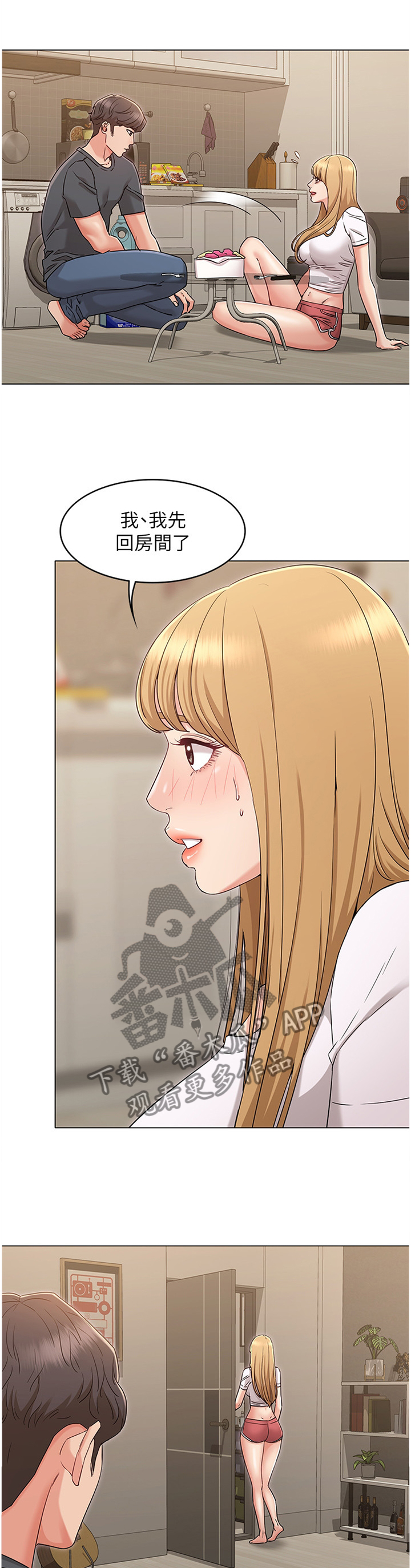 第72章：姐姐的道歉4