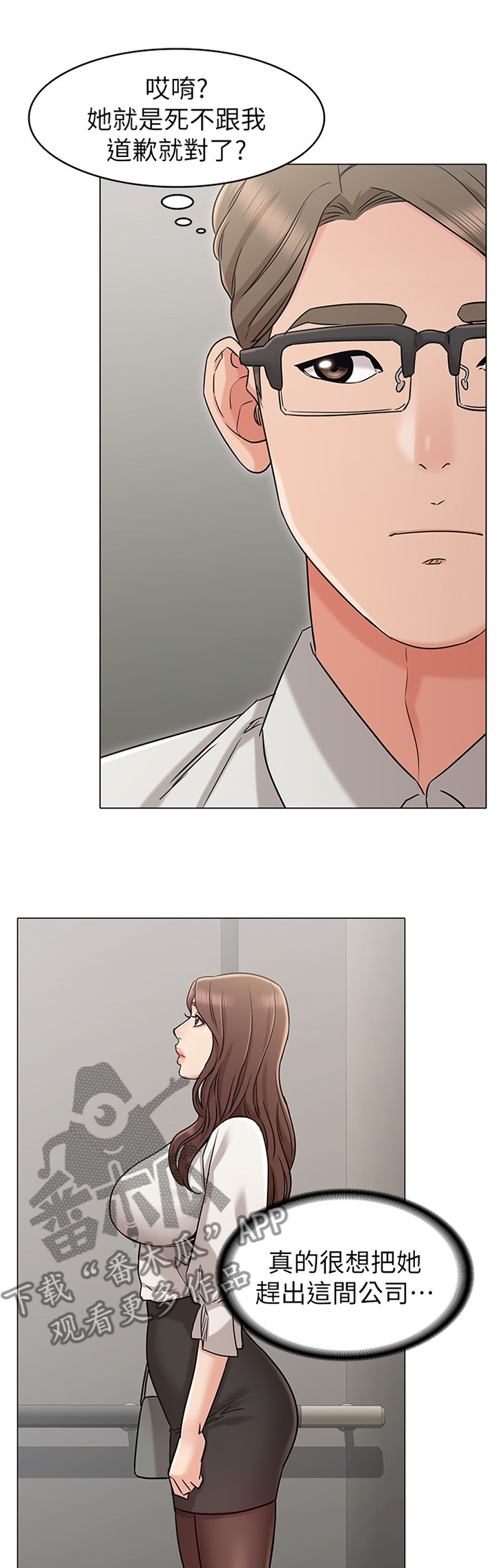 第40章：闲言碎语3