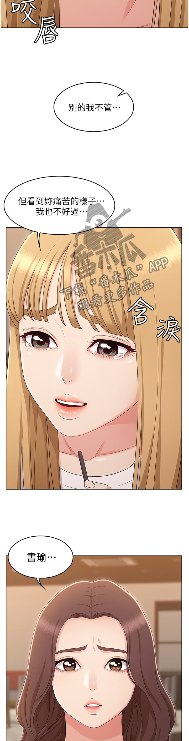 第74章：重归于好1