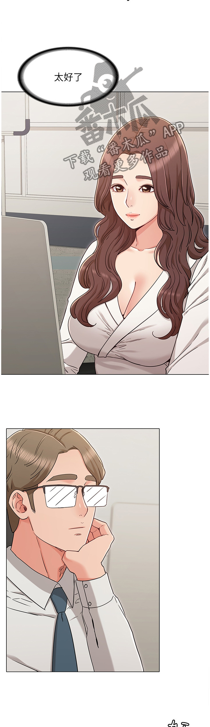 第57章：你说什么我都开心4