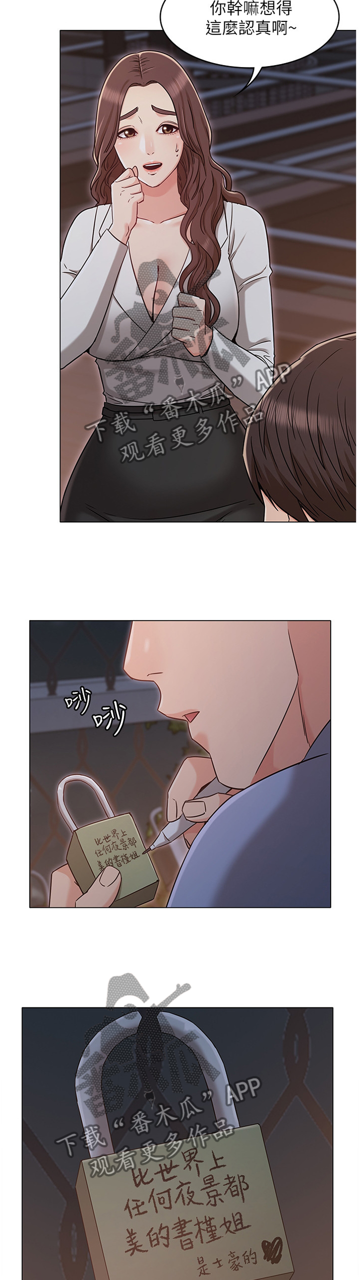 第58章：锁住一切1