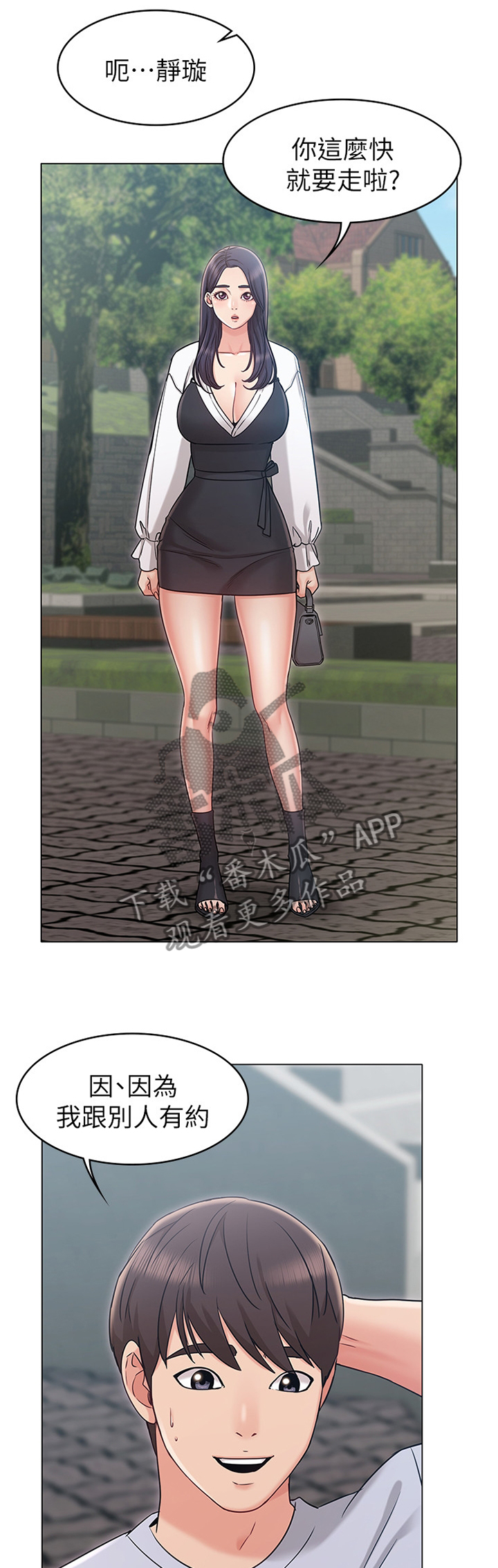 第41章：和我走吧0