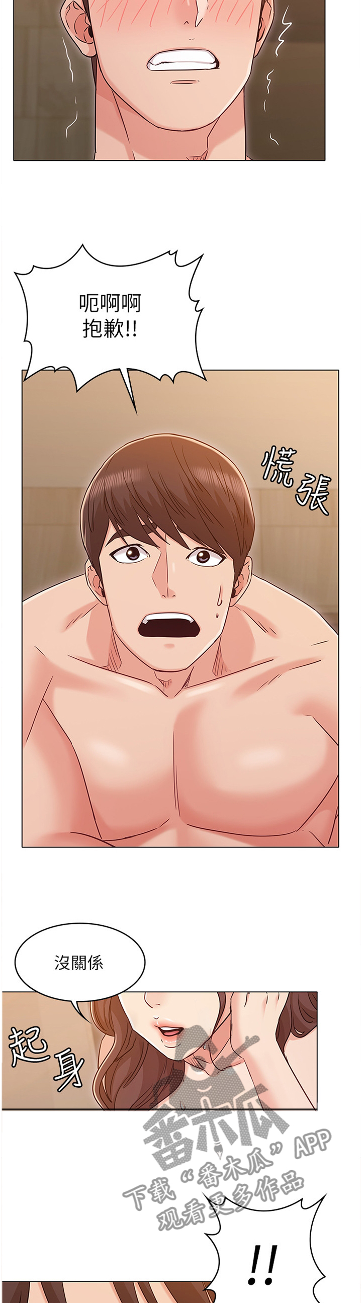 第59章：挡不住的爱意4