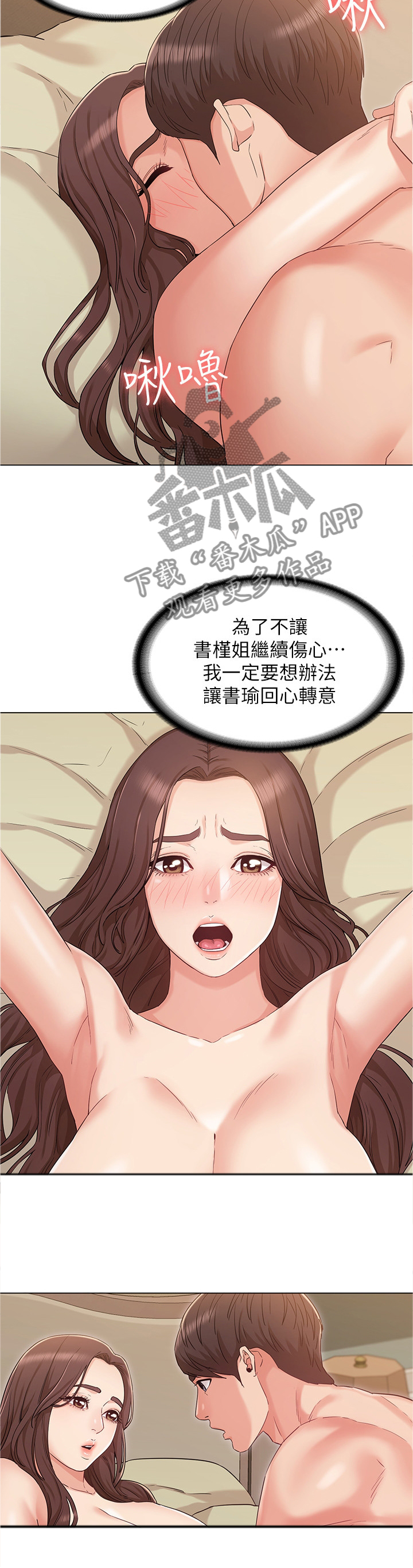 第71章：回心转意2