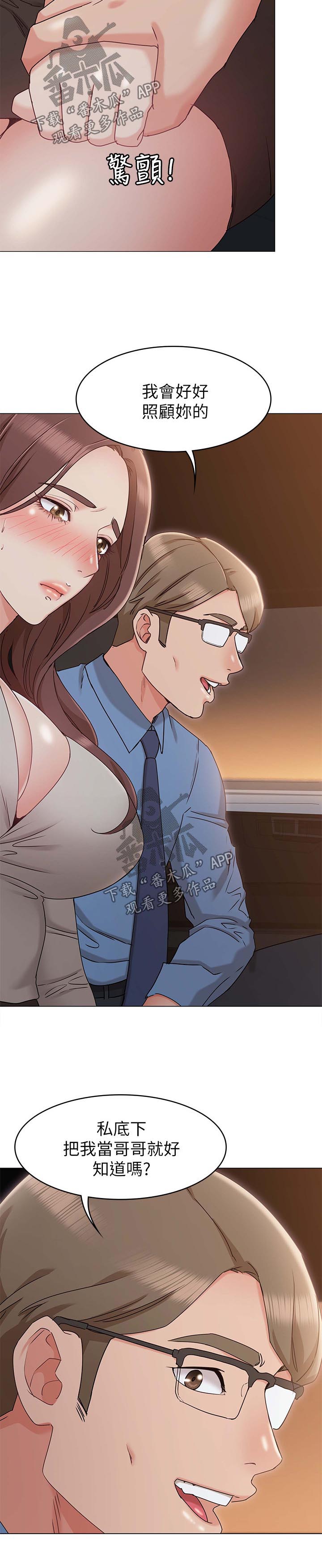 第21章：我会好好照顾你4