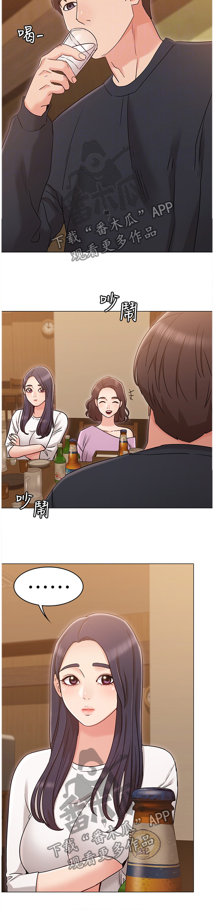 第36章：有你在我很放心2