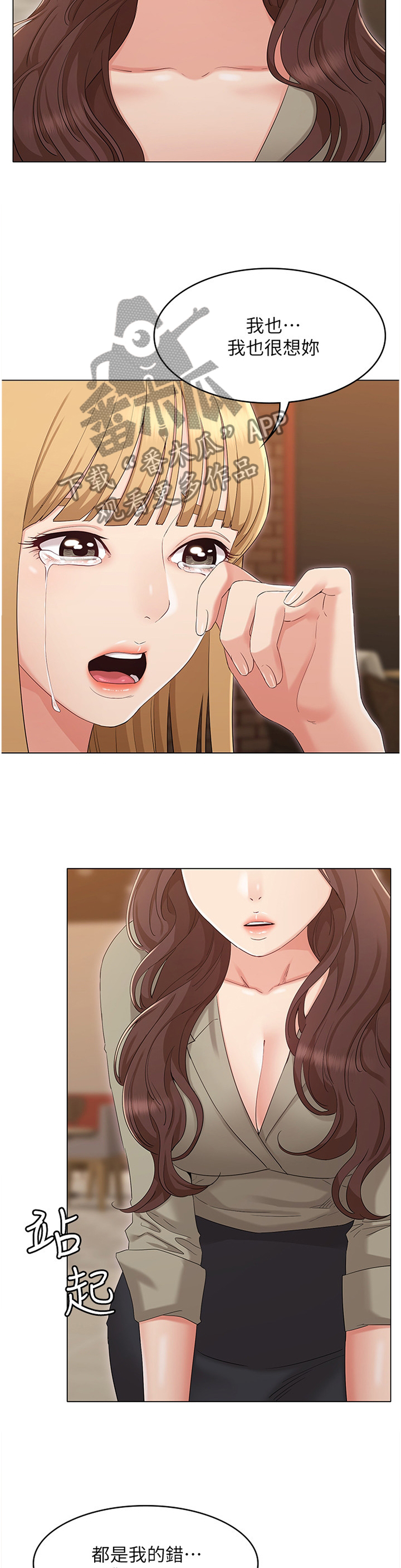 第74章：重归于好2