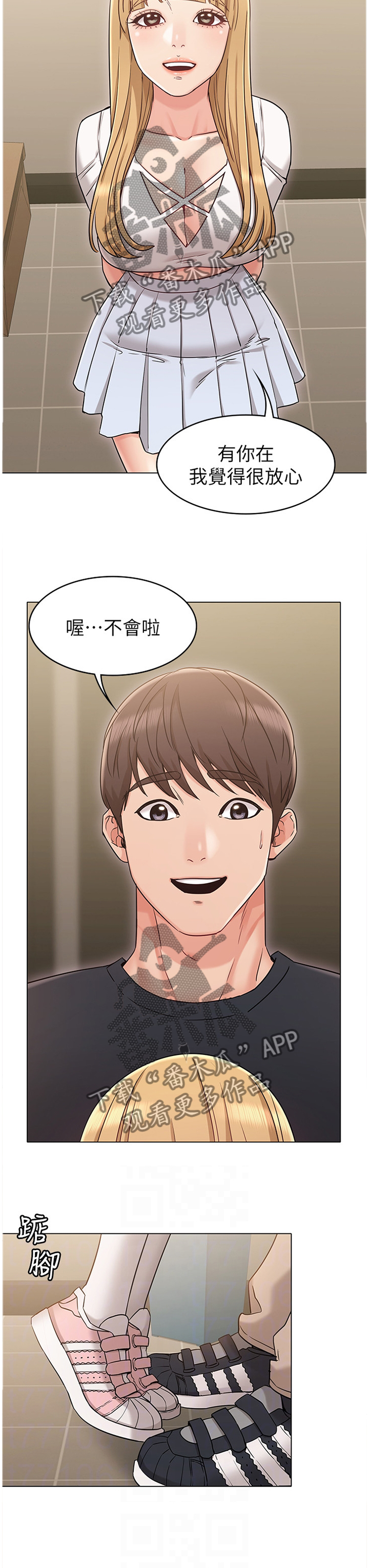 第36章：有你在我很放心4