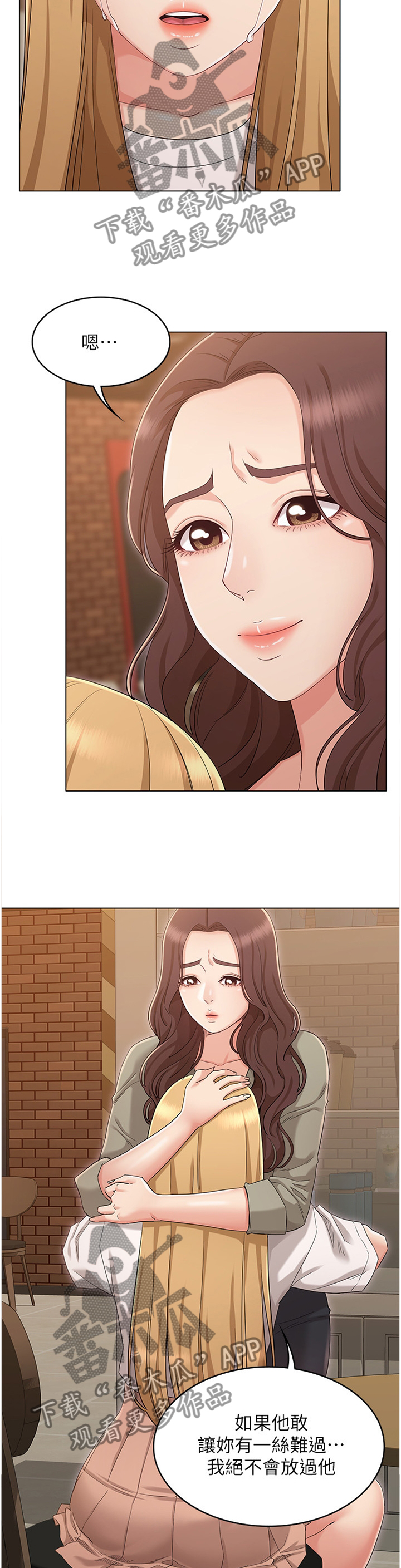 第74章：重归于好4