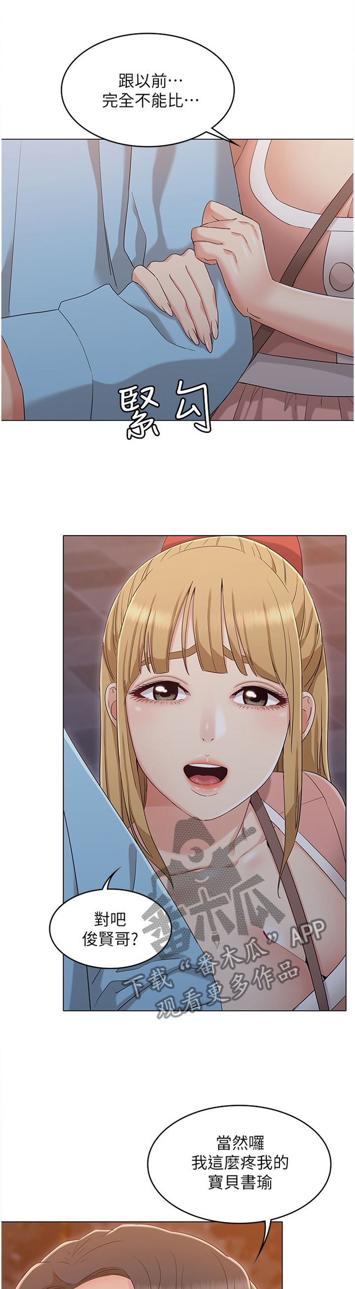 第76章：【完结】幸福一辈子0