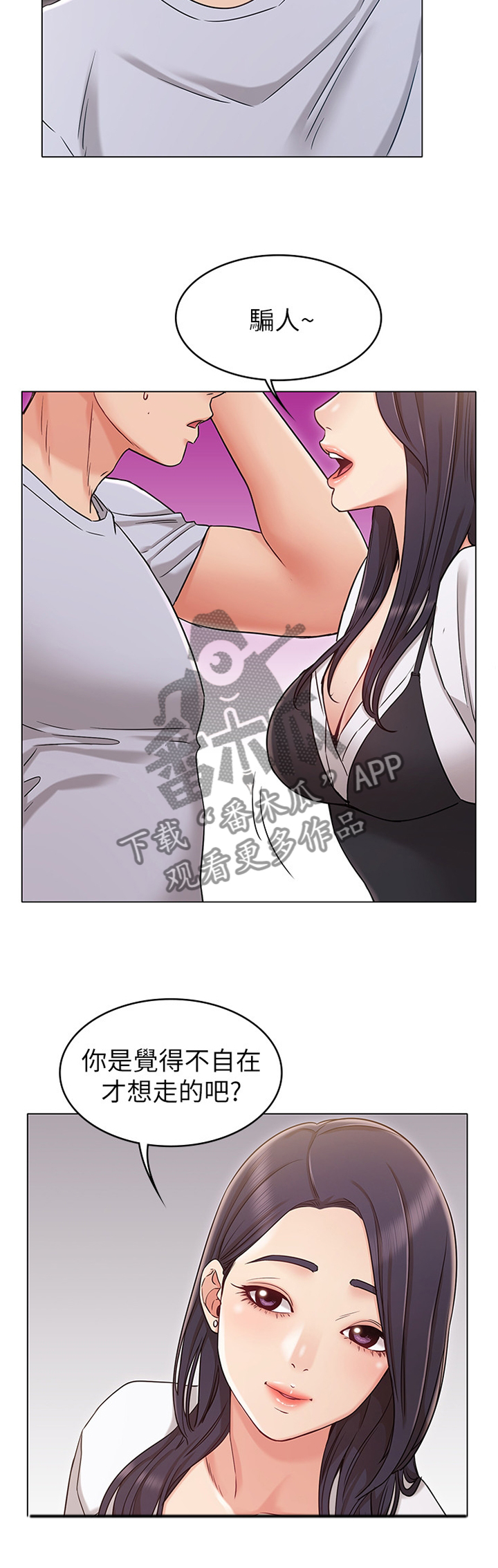 第41章：和我走吧1