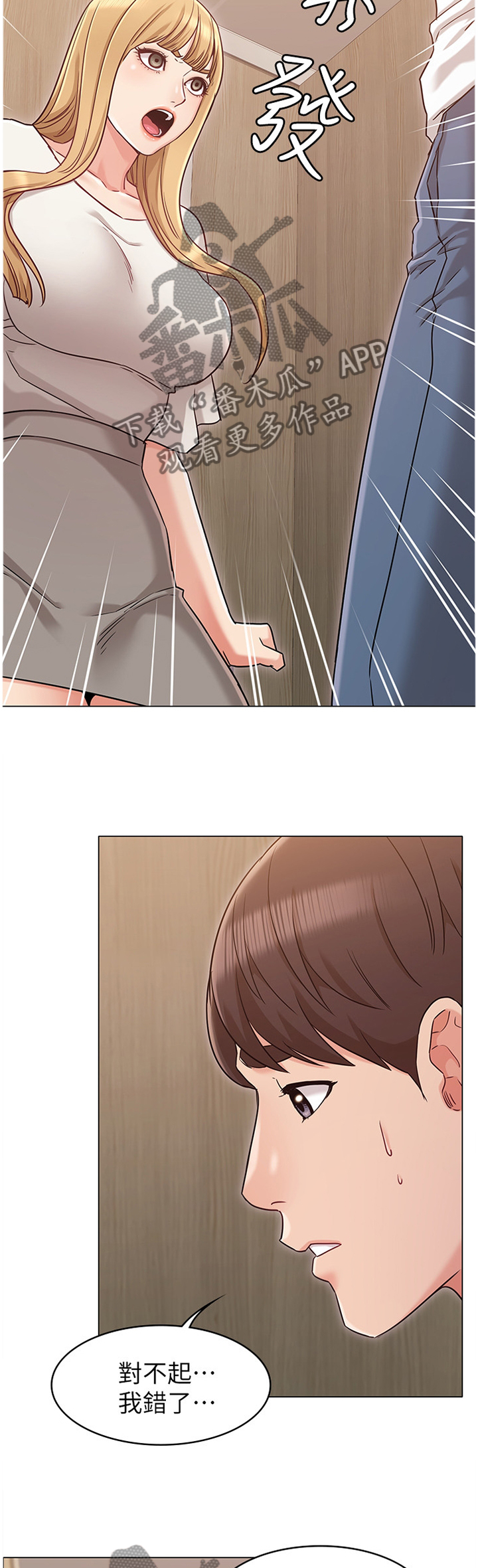 第46章：证明你爱我2