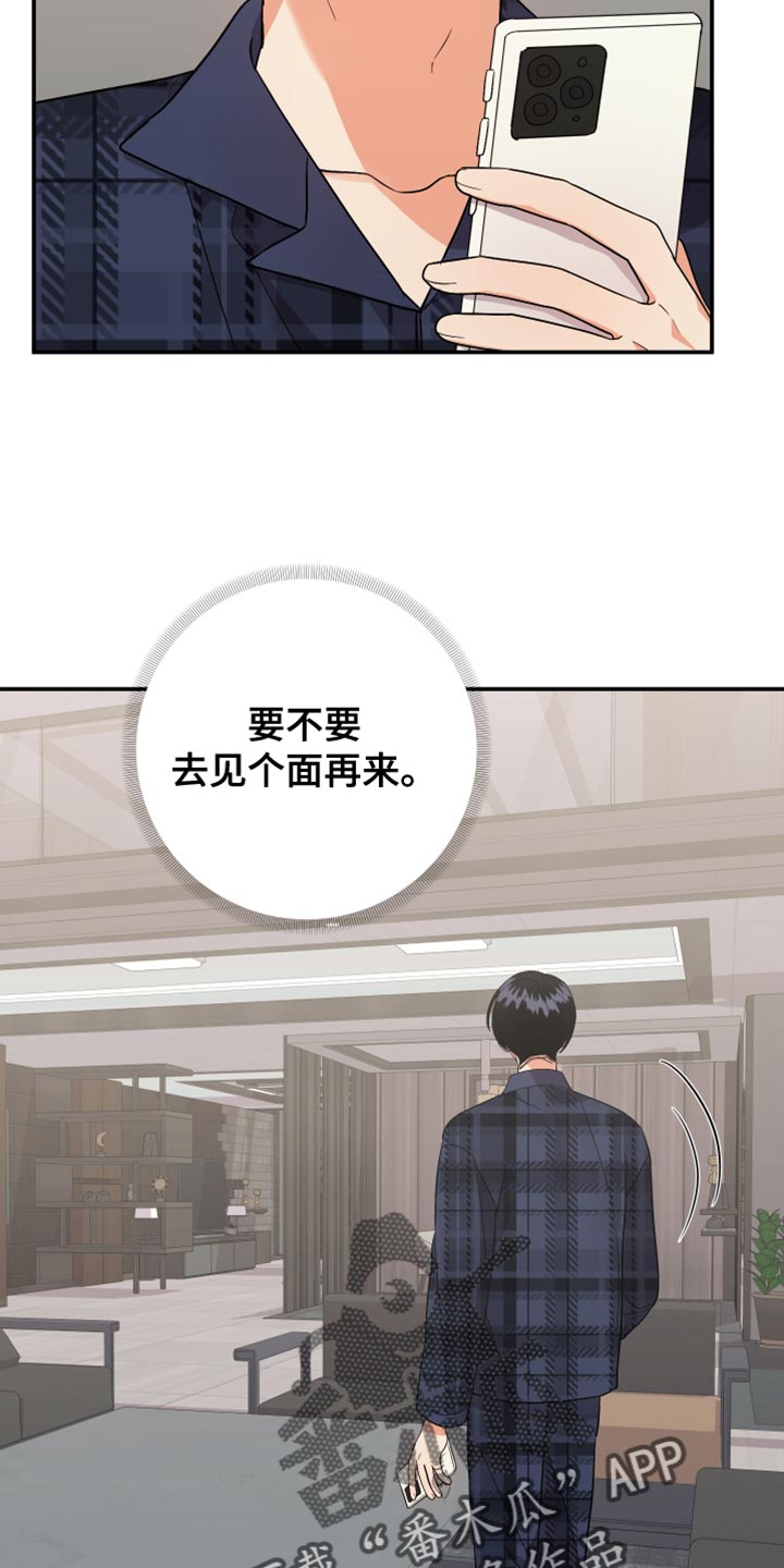 第147章：【第二季】有点不对劲3