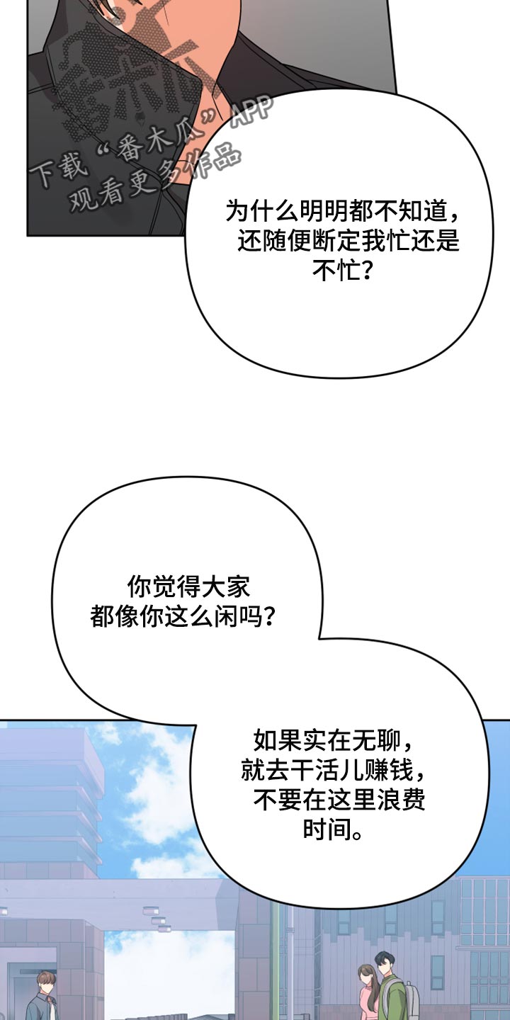 第108章：【第二季】随便你2