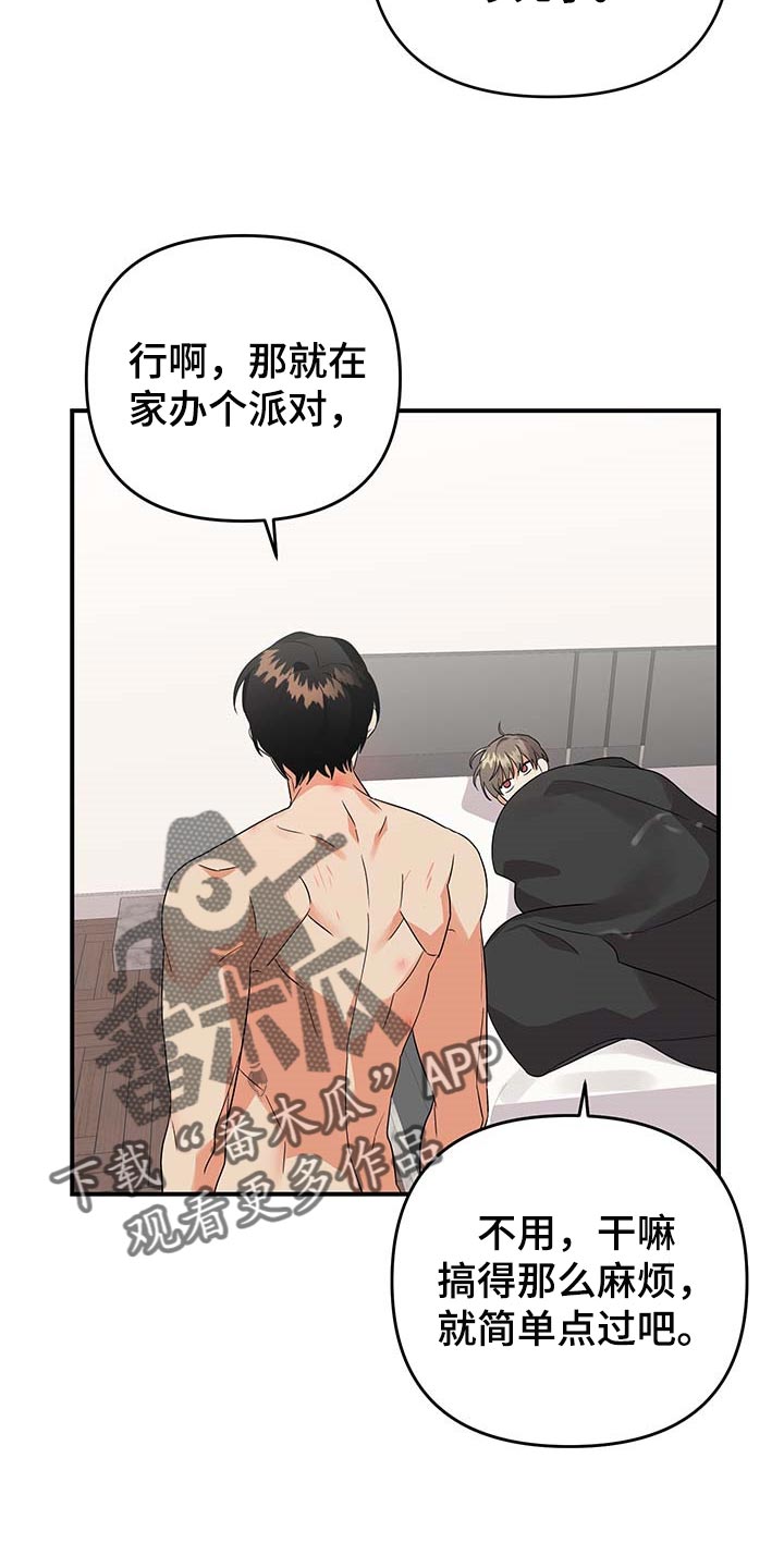 第84章：【特辑】做兼职2
