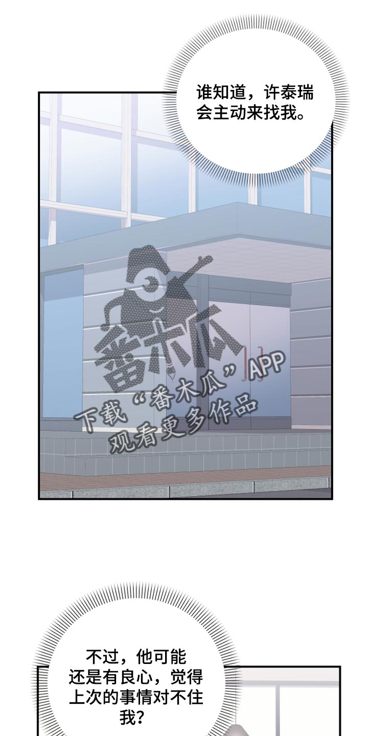 第93章：【第二季】是不是太幼稚了1