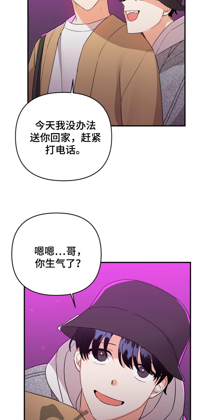第96章：【第二季】唯一一个家人4