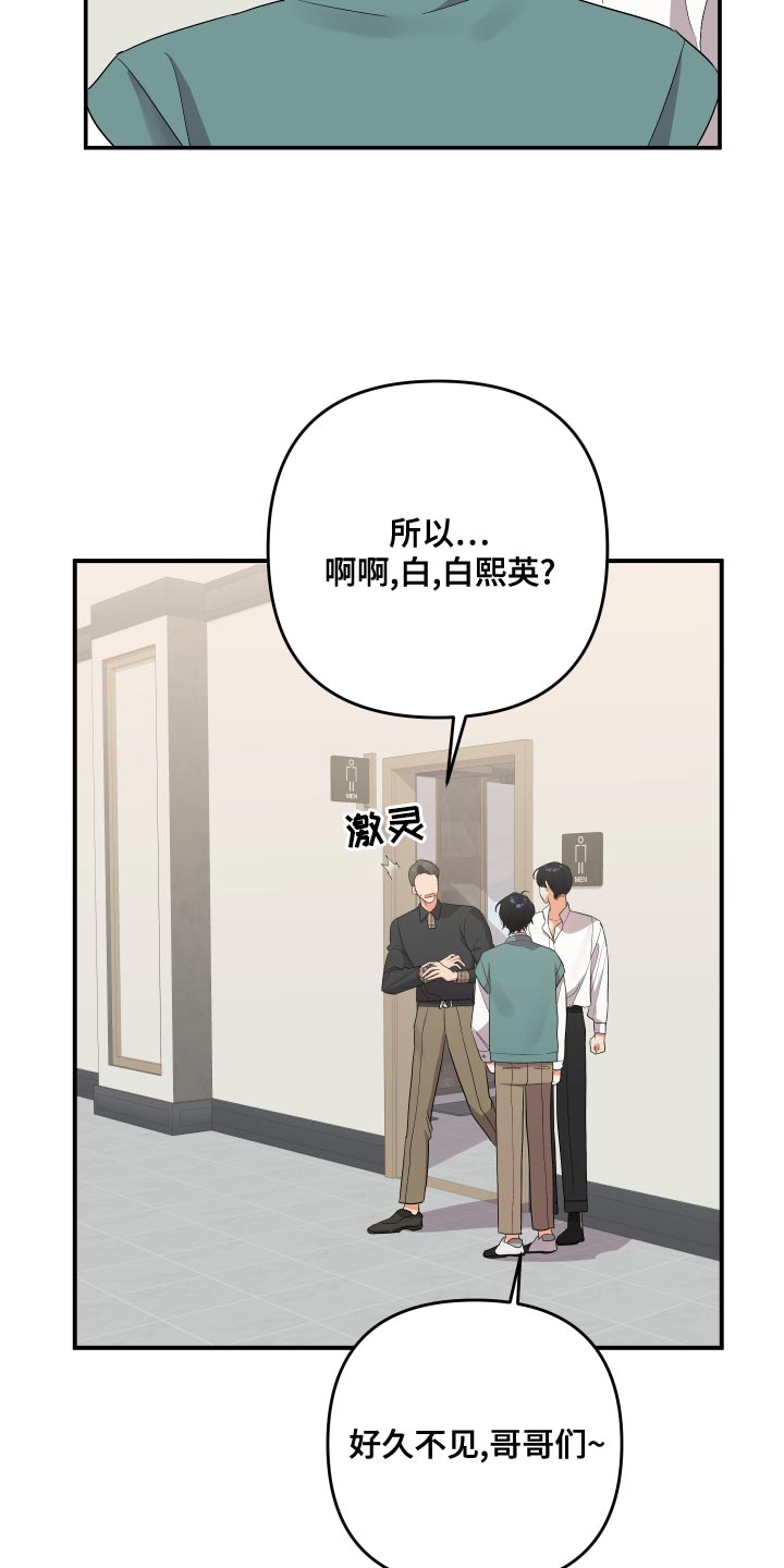 第126章：【第二季】理解彼此只有我们俩2