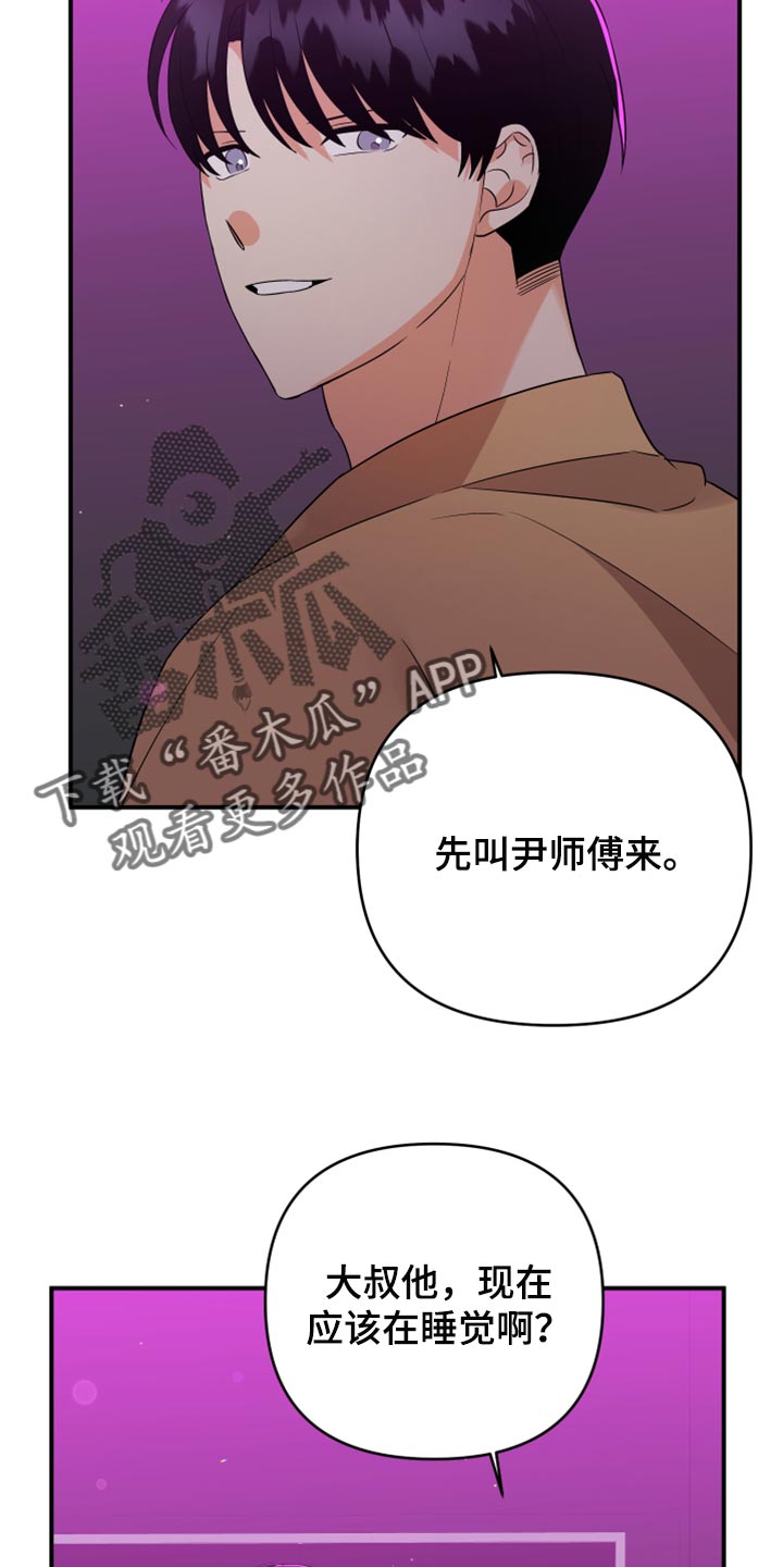 第96章：【第二季】唯一一个家人2
