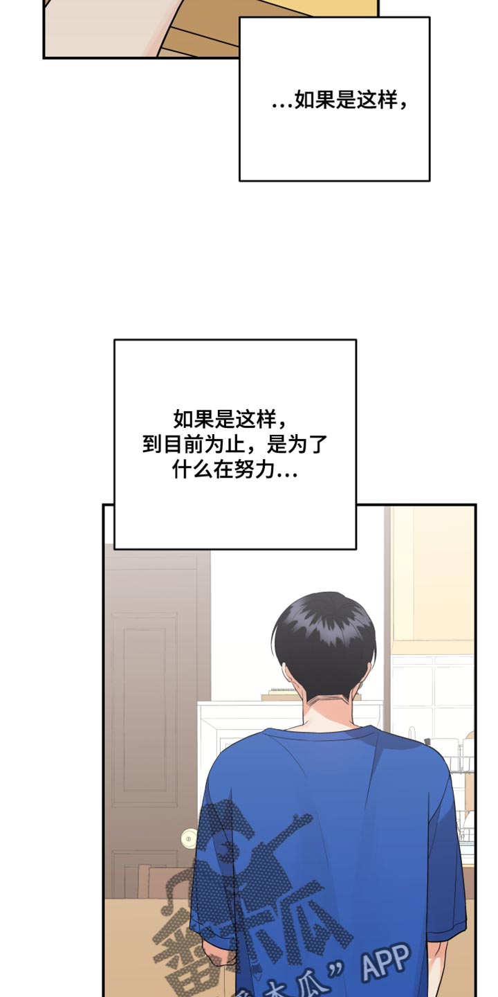 第173章：【第二季】觉得我可怜吗？0
