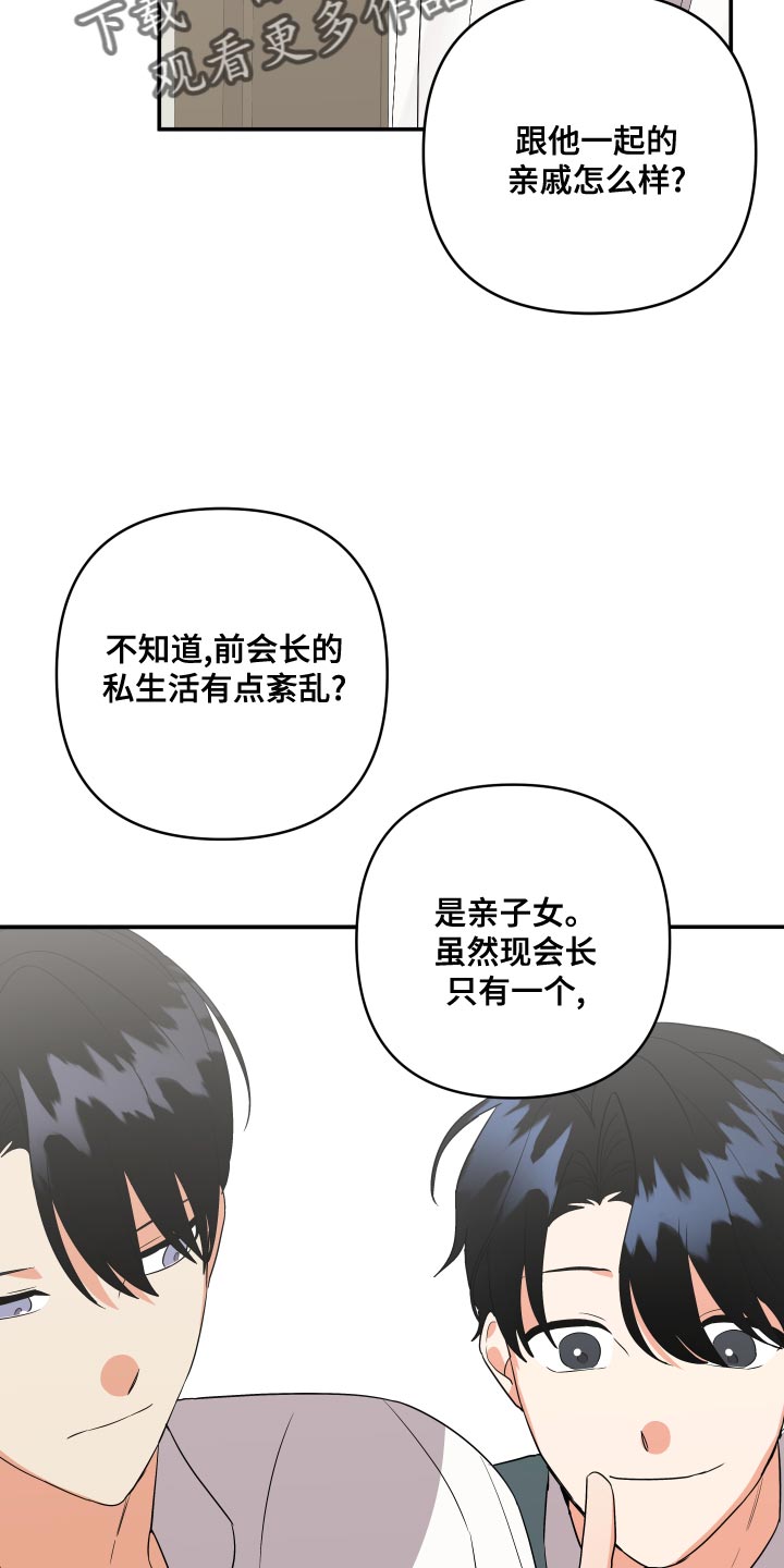 第126章：【第二季】理解彼此只有我们俩0