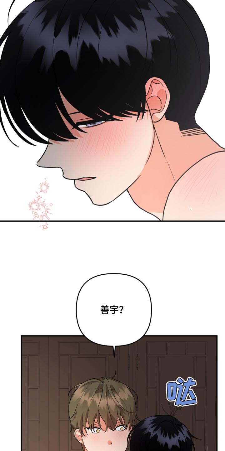 第178章：【第二季】我也开心2