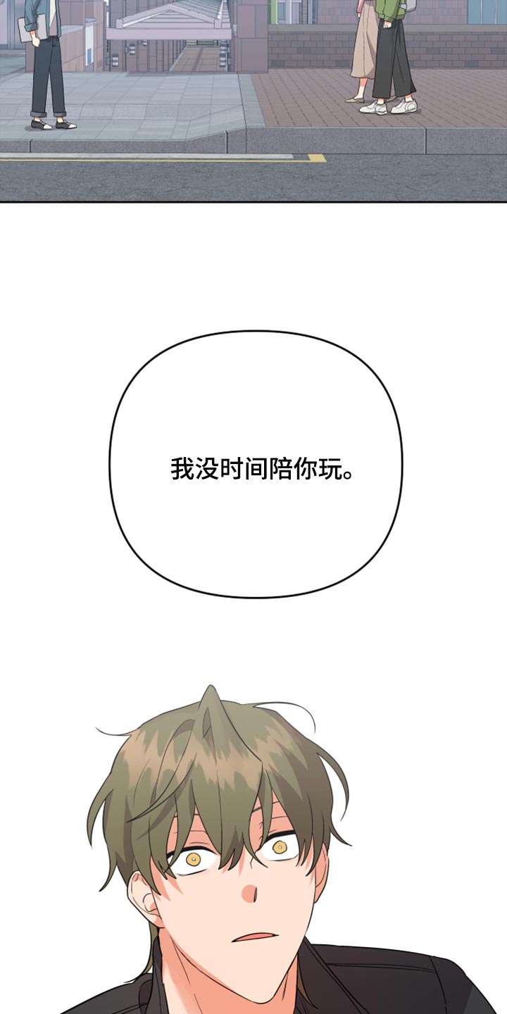 第108章：【第二季】随便你3