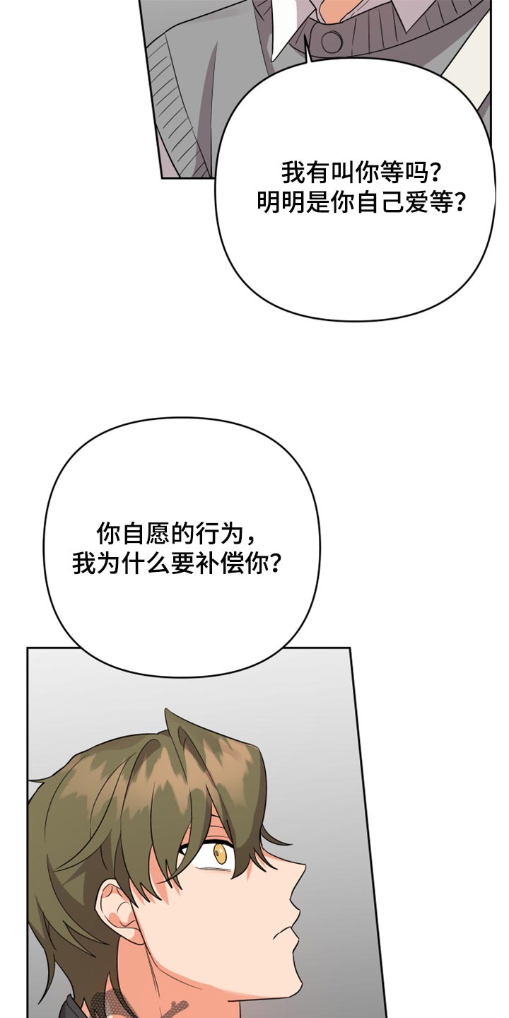 第108章：【第二季】随便你1