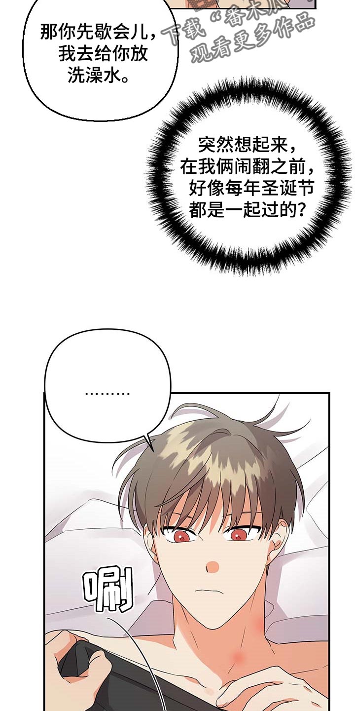 第84章：【特辑】做兼职0
