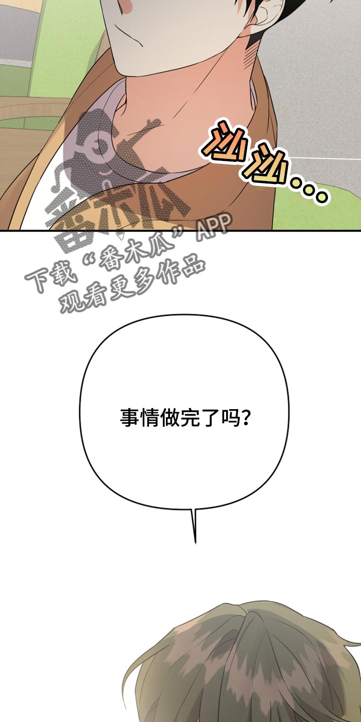 第93章：【第二季】是不是太幼稚了4