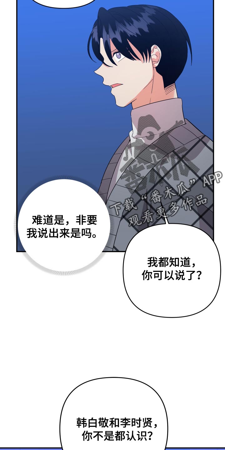第137章：【第二季】先应付他4