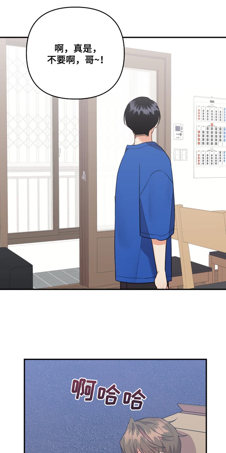 第173章：【第二季】觉得我可怜吗？2